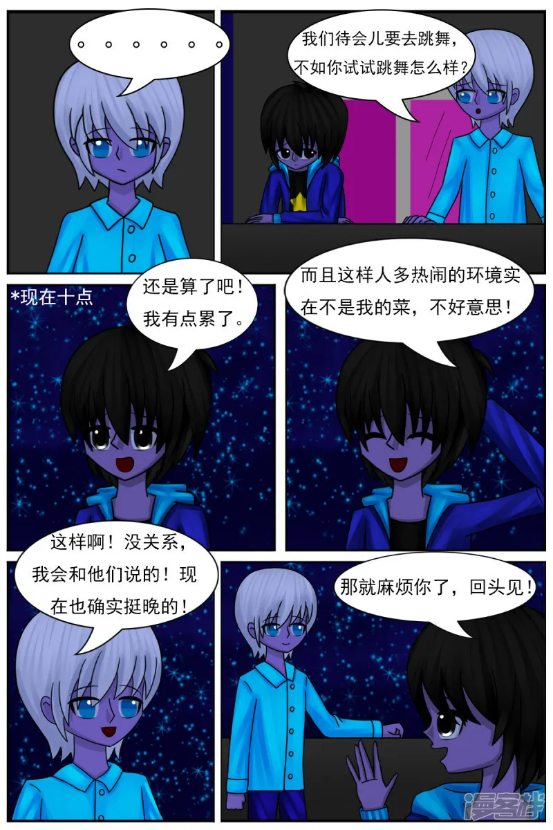 第四十章：生日派对 第24页