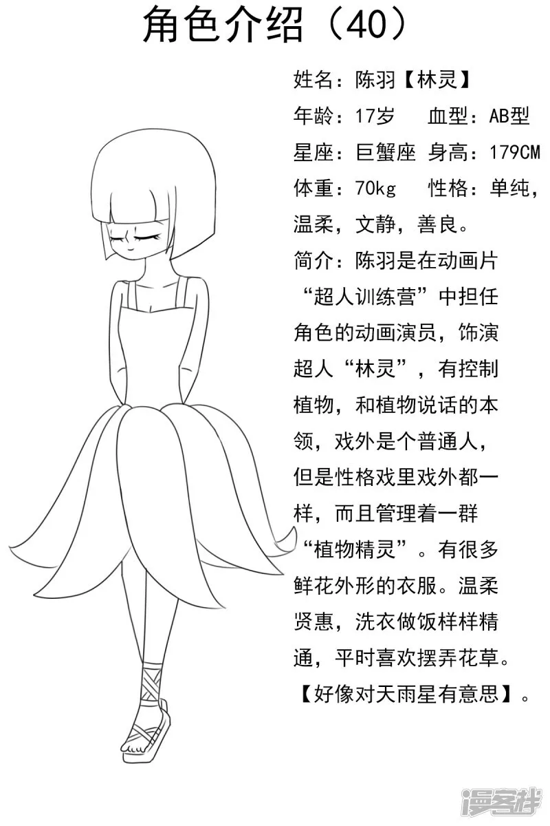 第四十章：生日派对 第27页