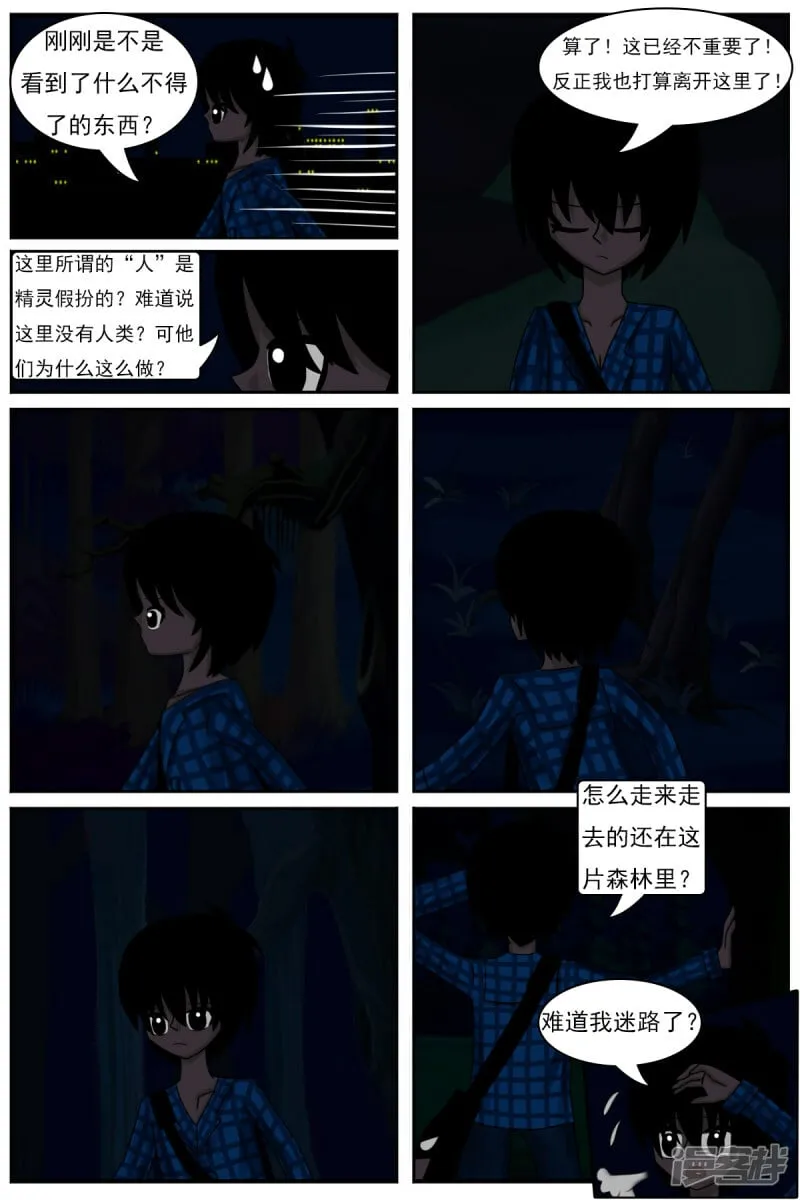 第三十九章：重大发现 第3页