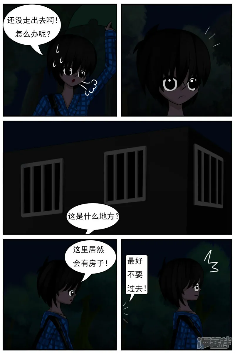 第三十九章：重大发现 第4页