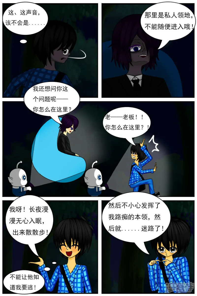 第三十九章：重大发现 第5页