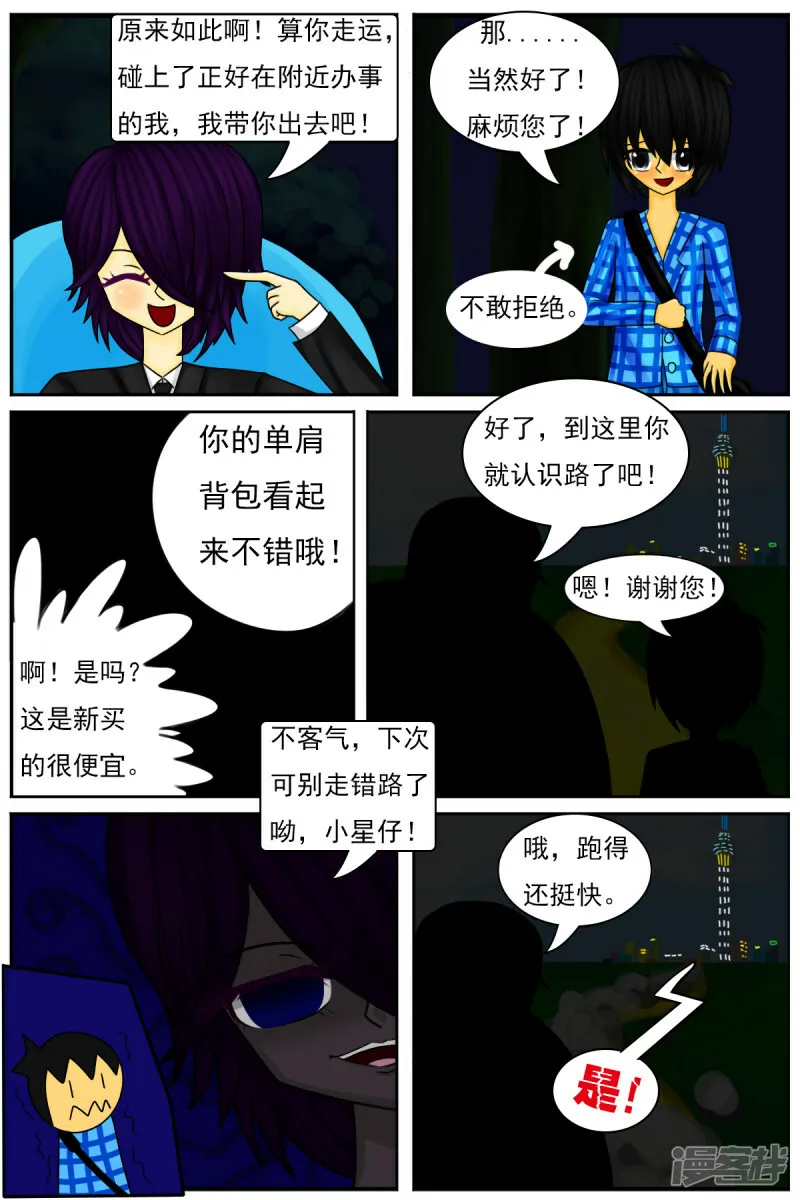 第三十九章：重大发现 第6页