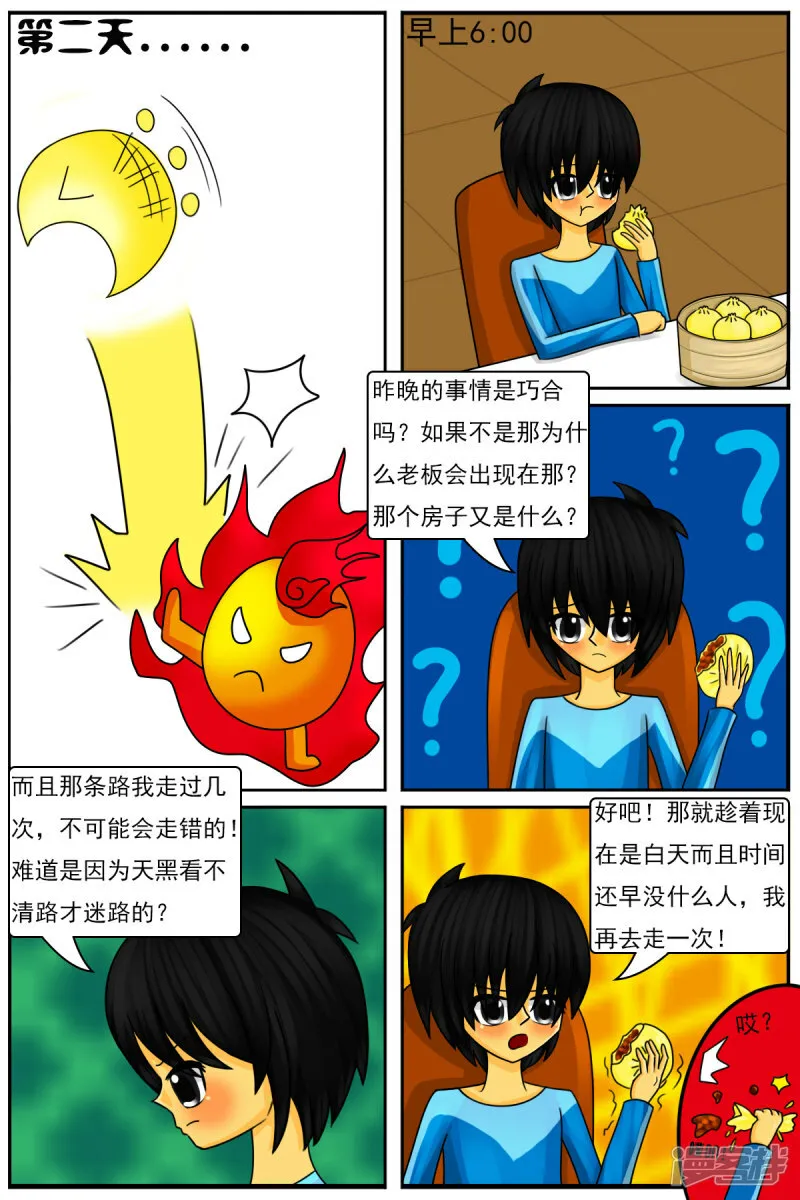 第三十九章：重大发现 第8页