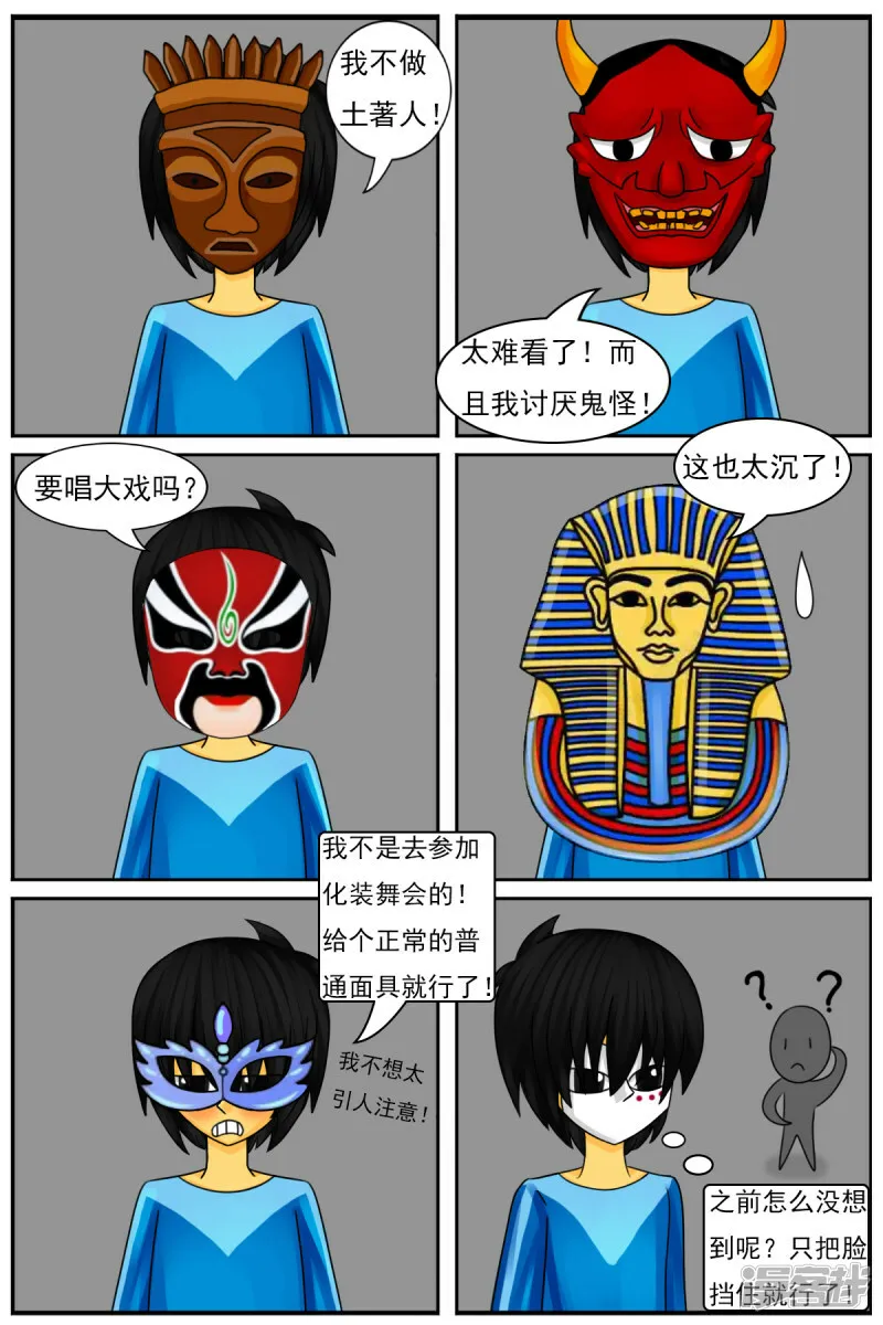 第三十九章：重大发现 第10页