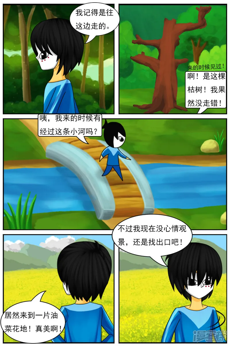 第三十九章：重大发现 第11页