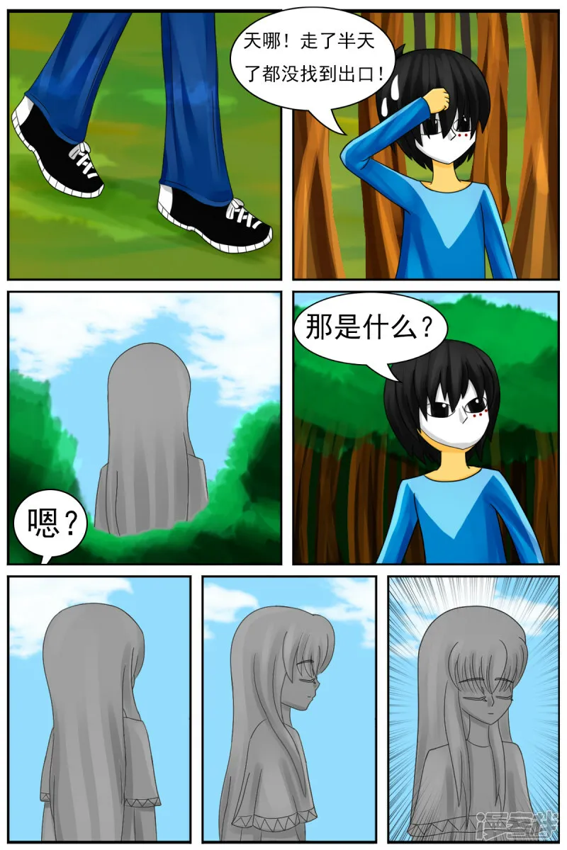 第三十九章：重大发现 第12页