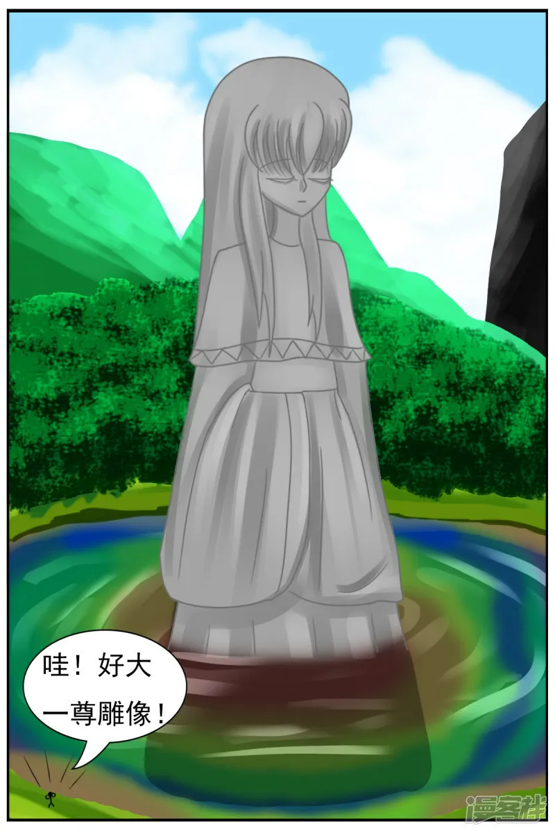 第三十九章：重大发现 第13页