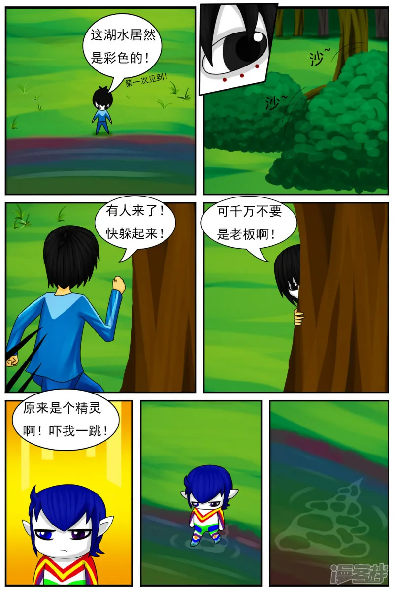 第三十九章：重大发现 第14页