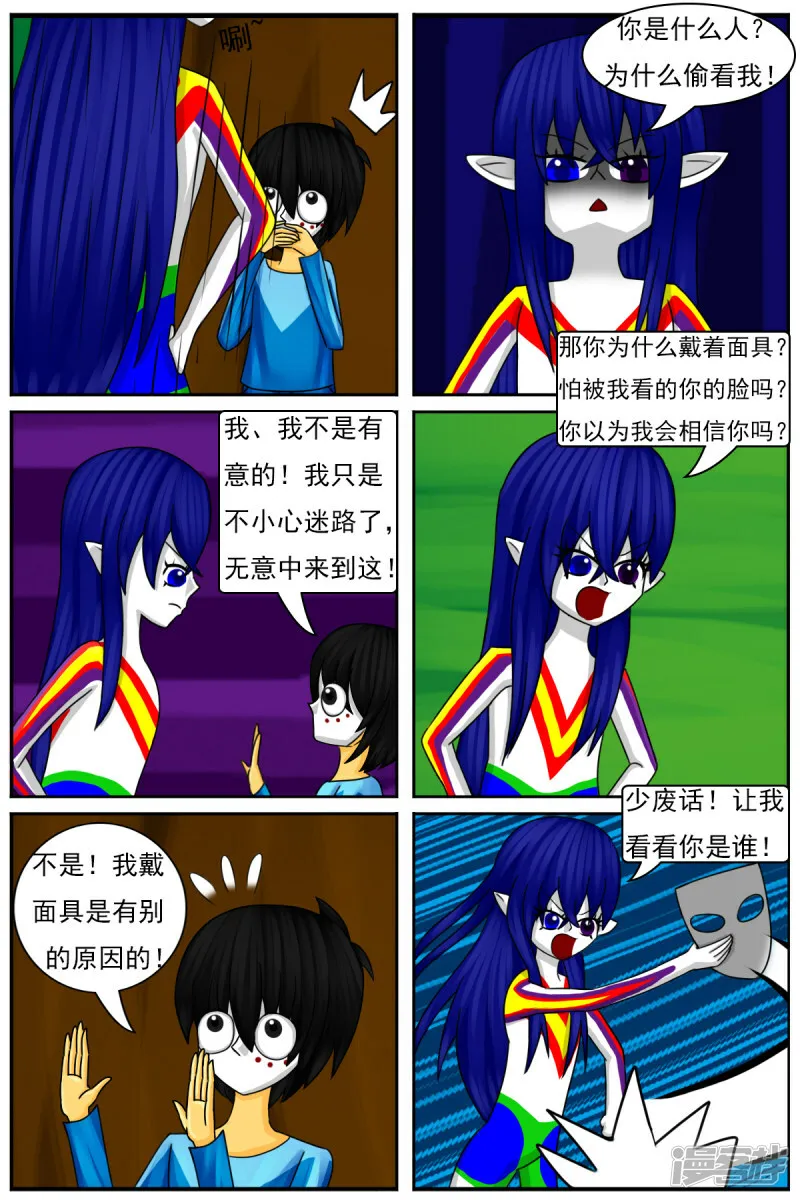 第三十九章：重大发现 第16页