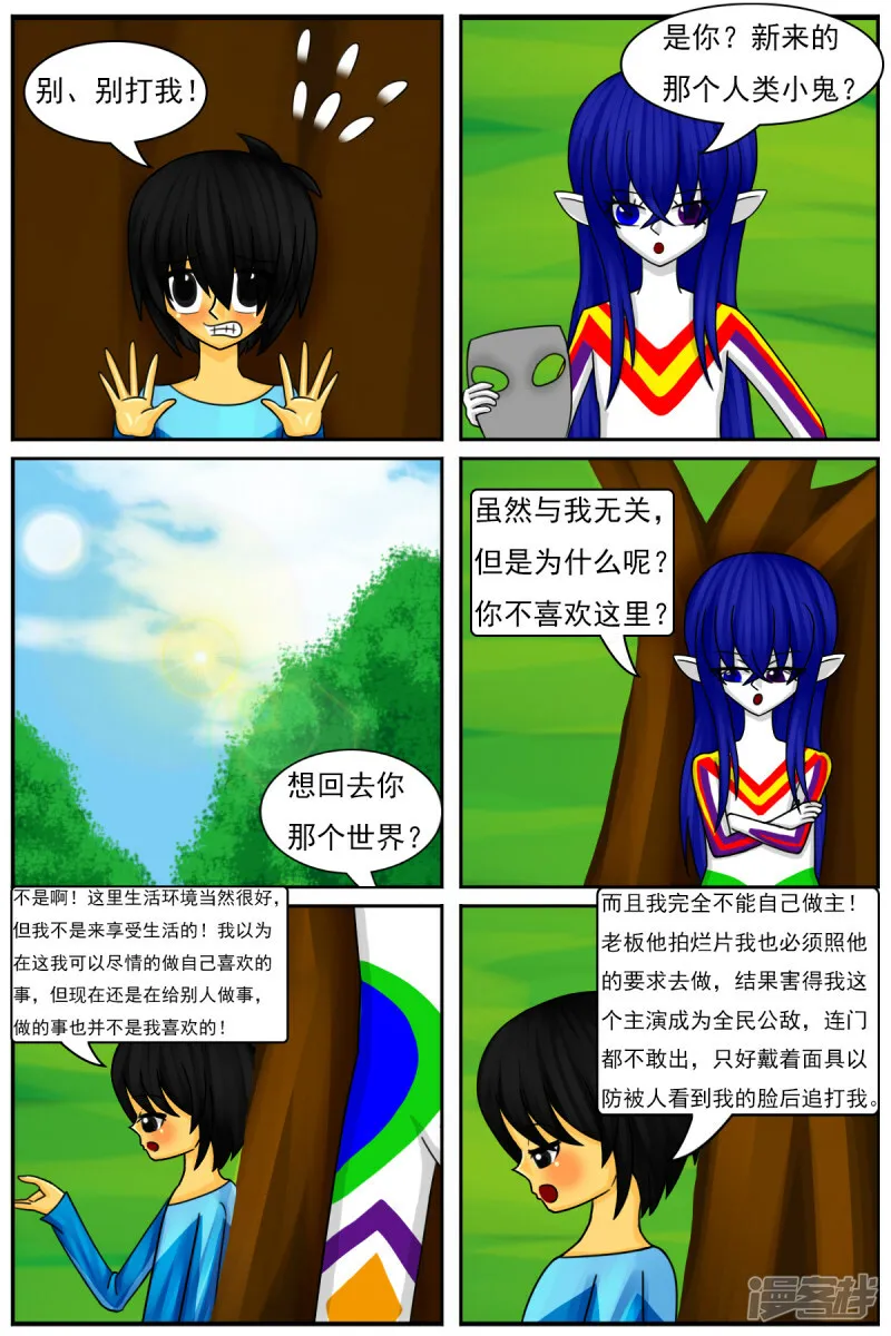 第三十九章：重大发现 第17页