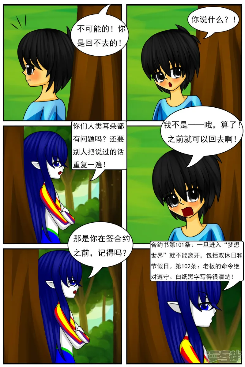 第三十九章：重大发现 第18页