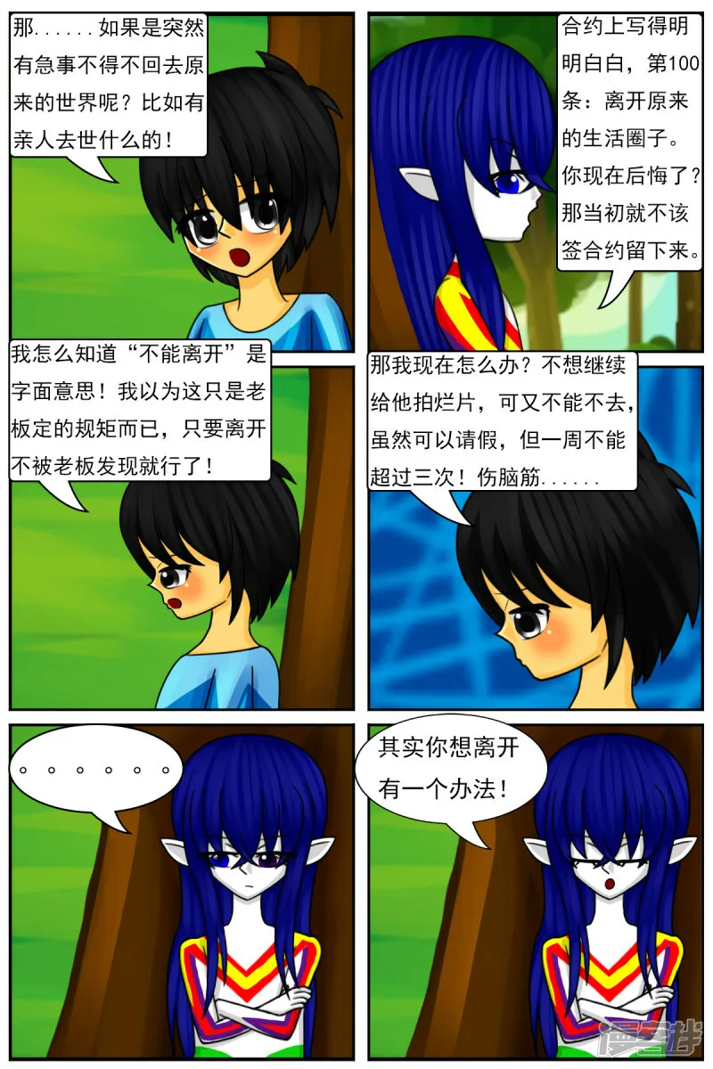第三十九章：重大发现 第19页