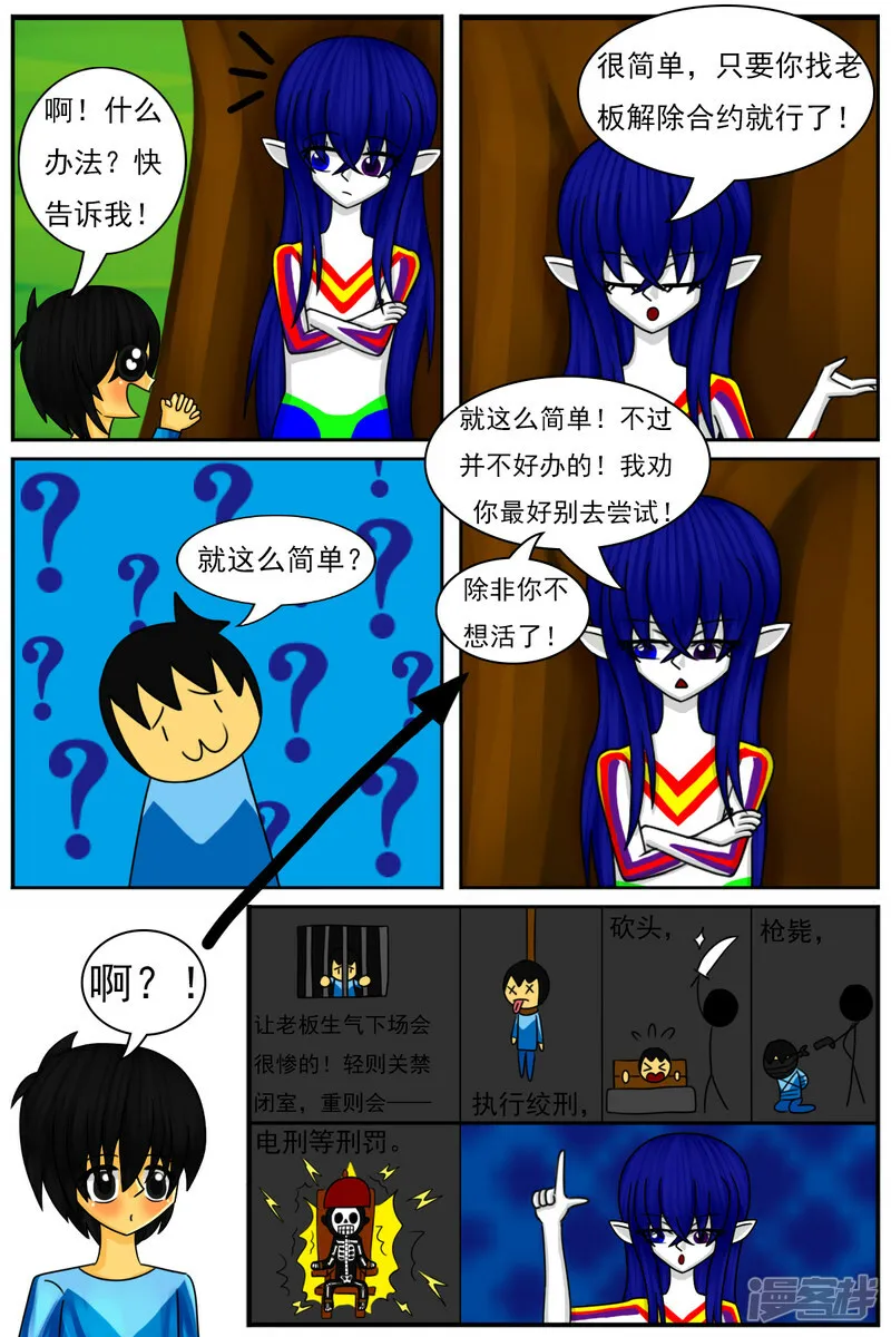 第三十九章：重大发现 第20页