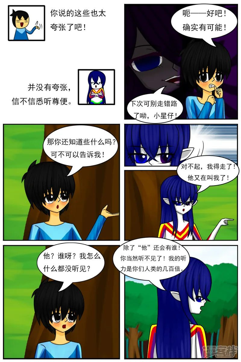 第三十九章：重大发现 第21页