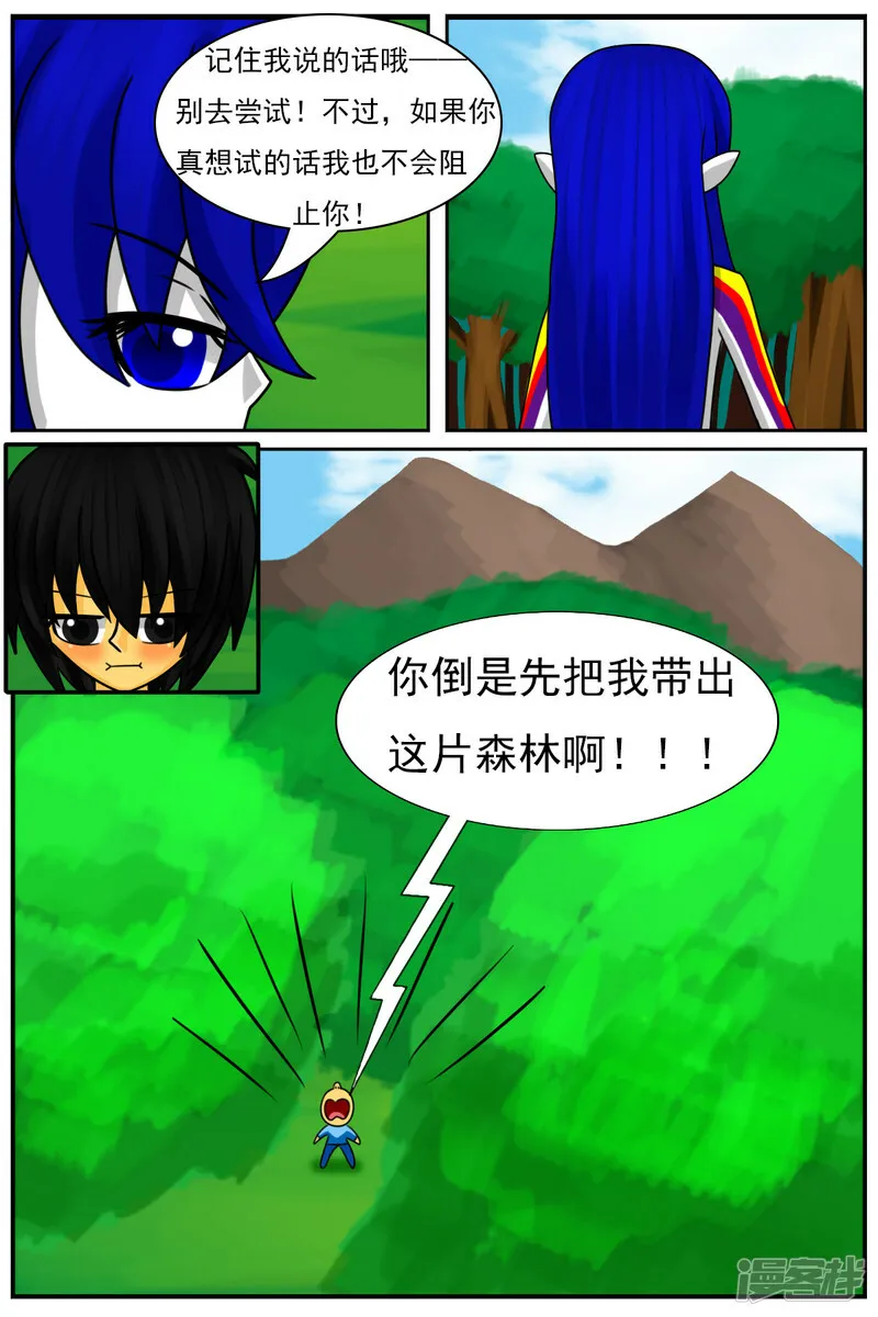 第三十九章：重大发现 第22页