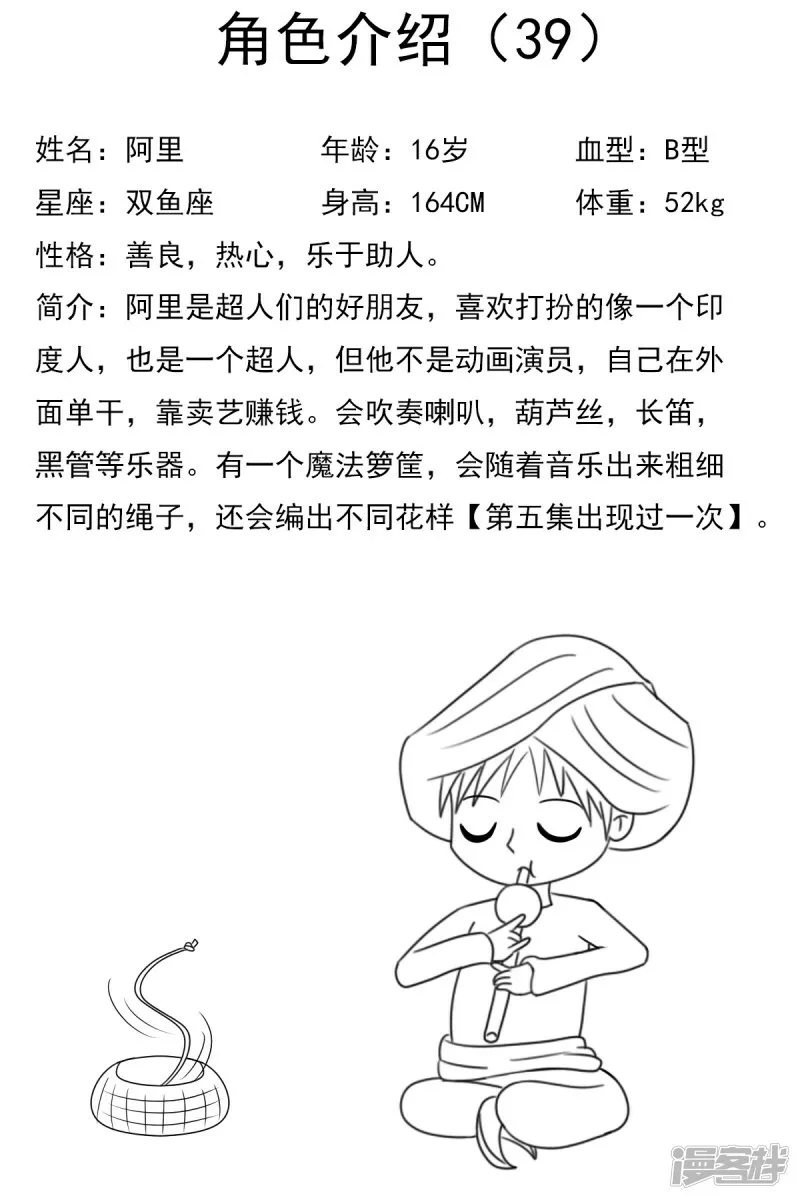 第三十九章：重大发现 第25页