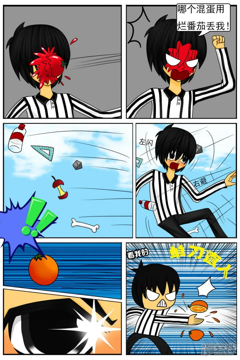 第三十八章：我不干了 第2页
