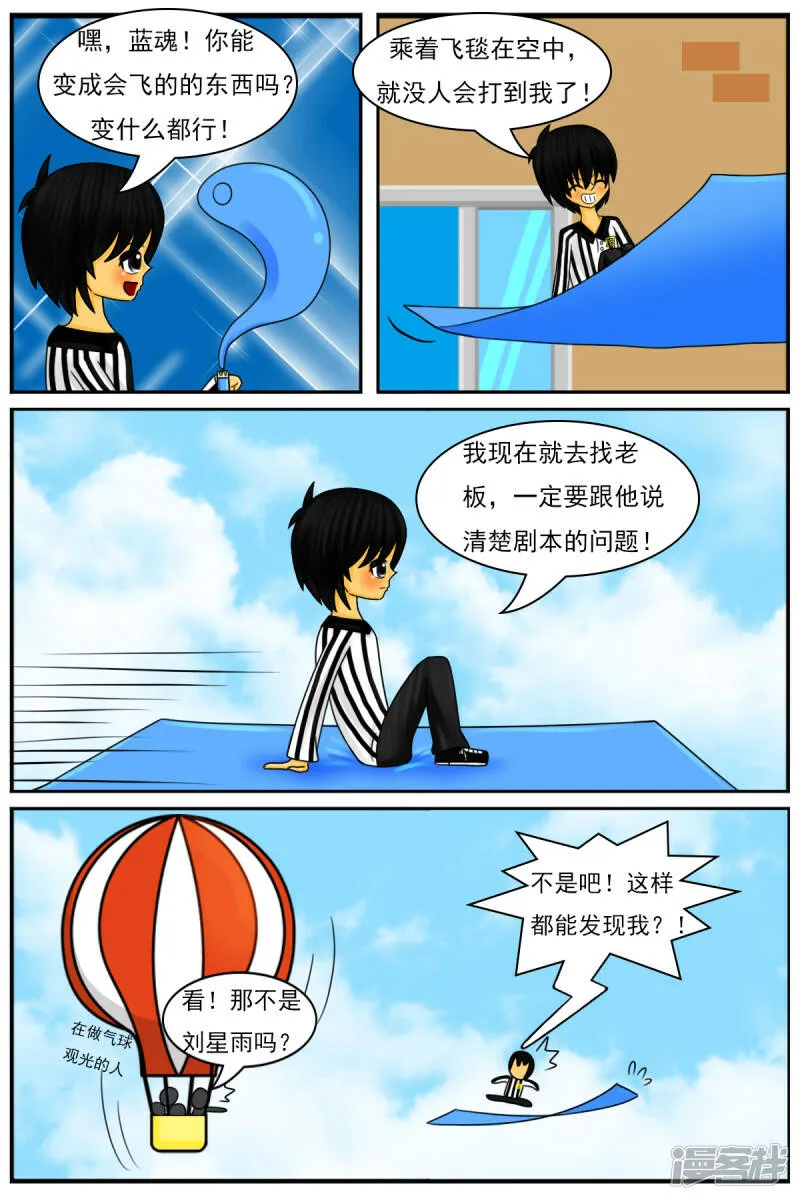 第三十八章：我不干了 第9页