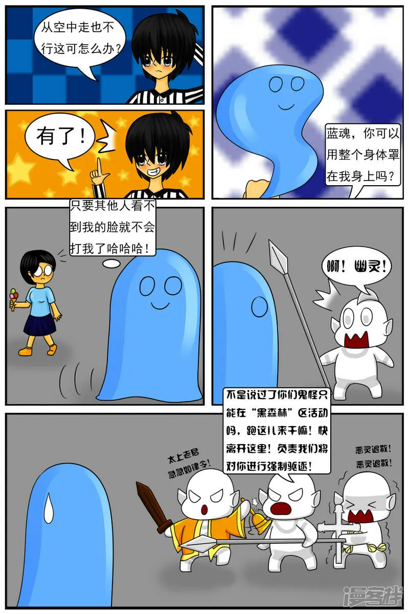 第三十八章：我不干了 第10页