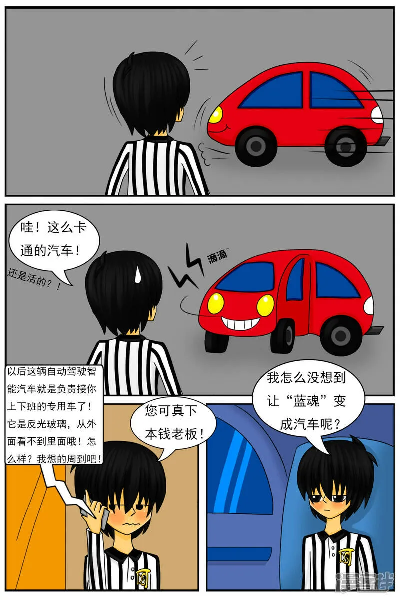 第三十八章：我不干了 第12页