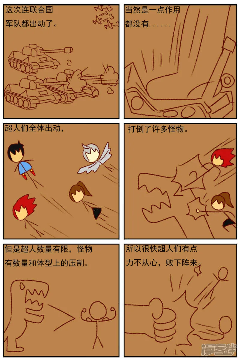 第三十八章：我不干了 第31页
