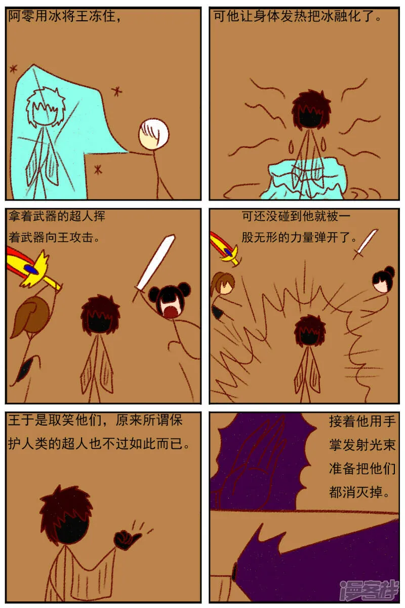 第三十八章：我不干了 第34页