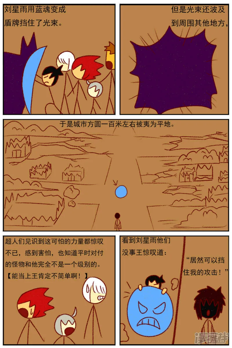第三十八章：我不干了 第35页
