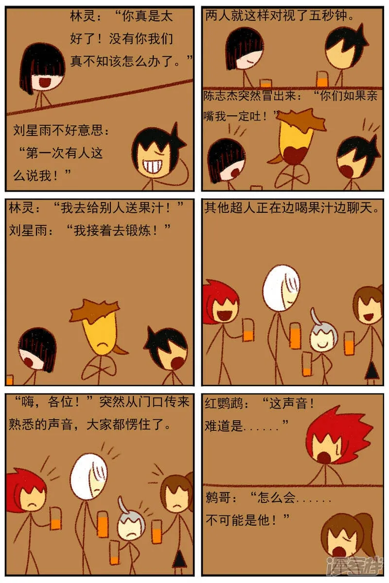 第三十七章：感觉有点不对劲（四） 第3页