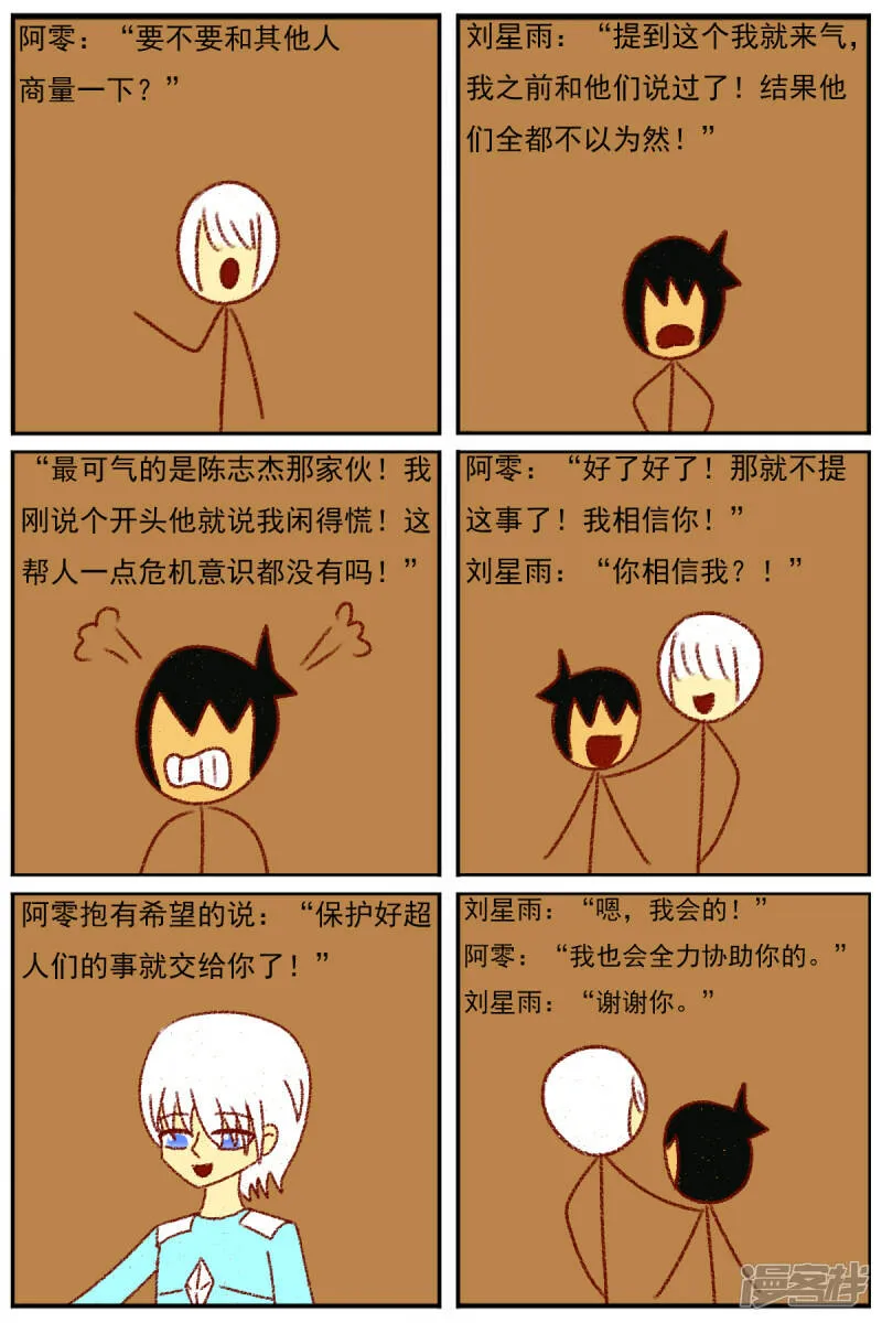 第三十七章：感觉有点不对劲（四） 第14页