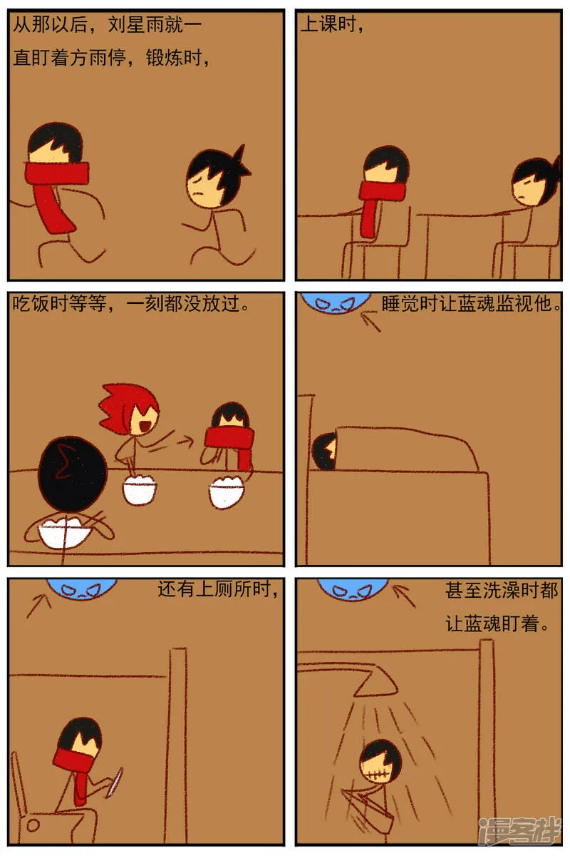 第三十七章：感觉有点不对劲（四） 第15页