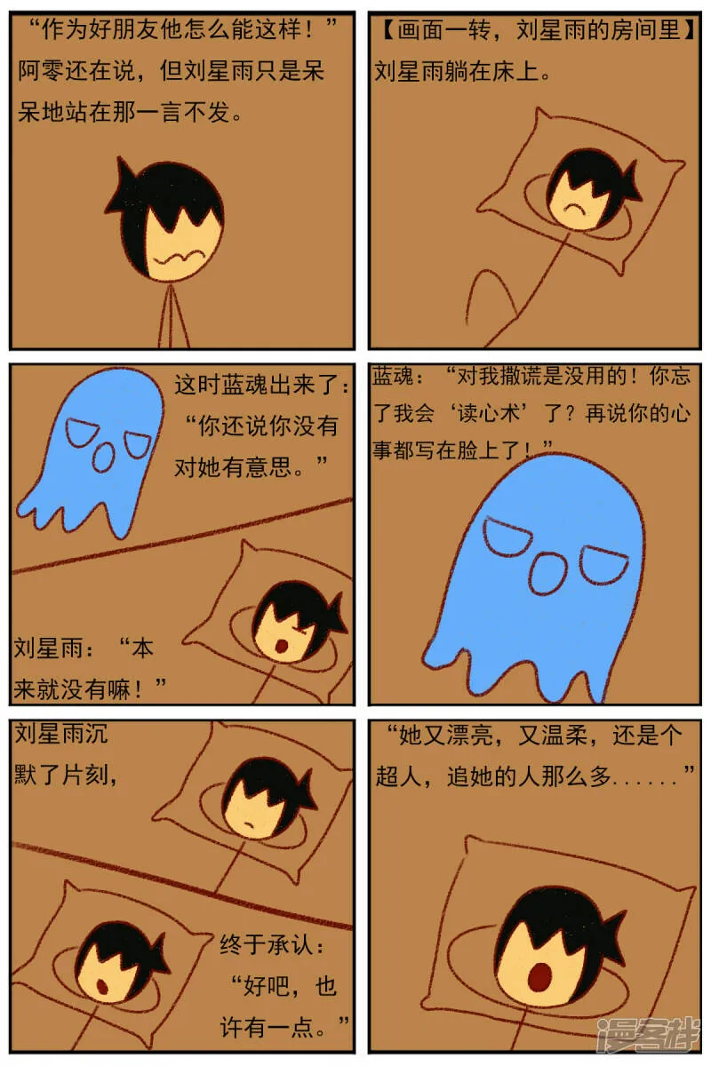 第三十七章：感觉有点不对劲（四） 第18页