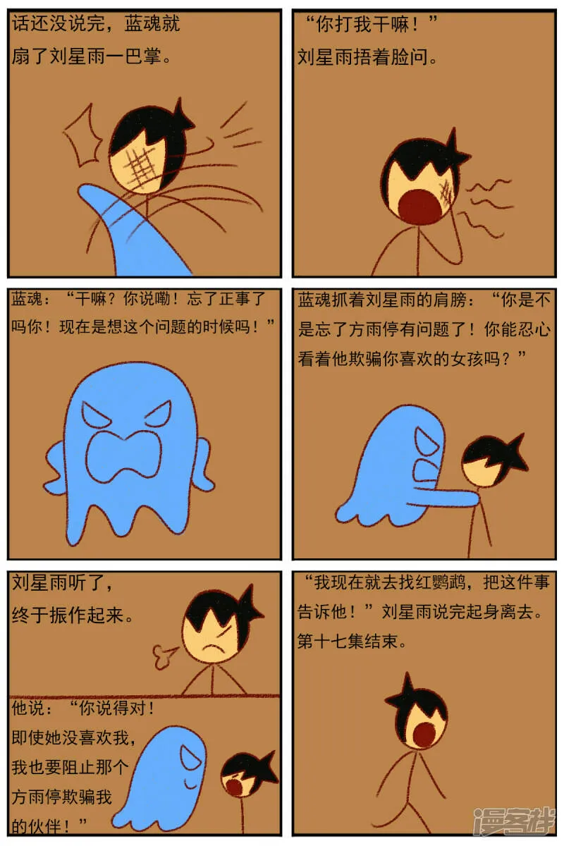 第三十七章：感觉有点不对劲（四） 第19页