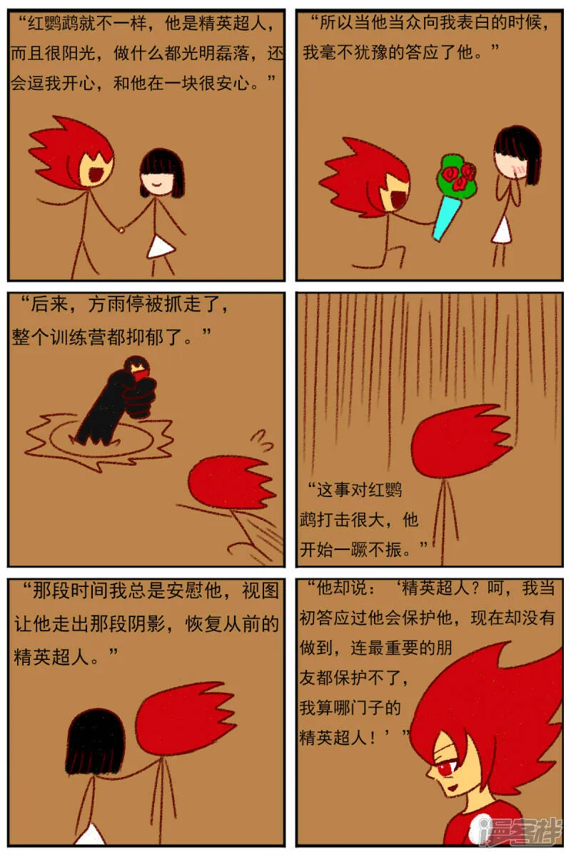 第三十七章：感觉有点不对劲（四） 第27页