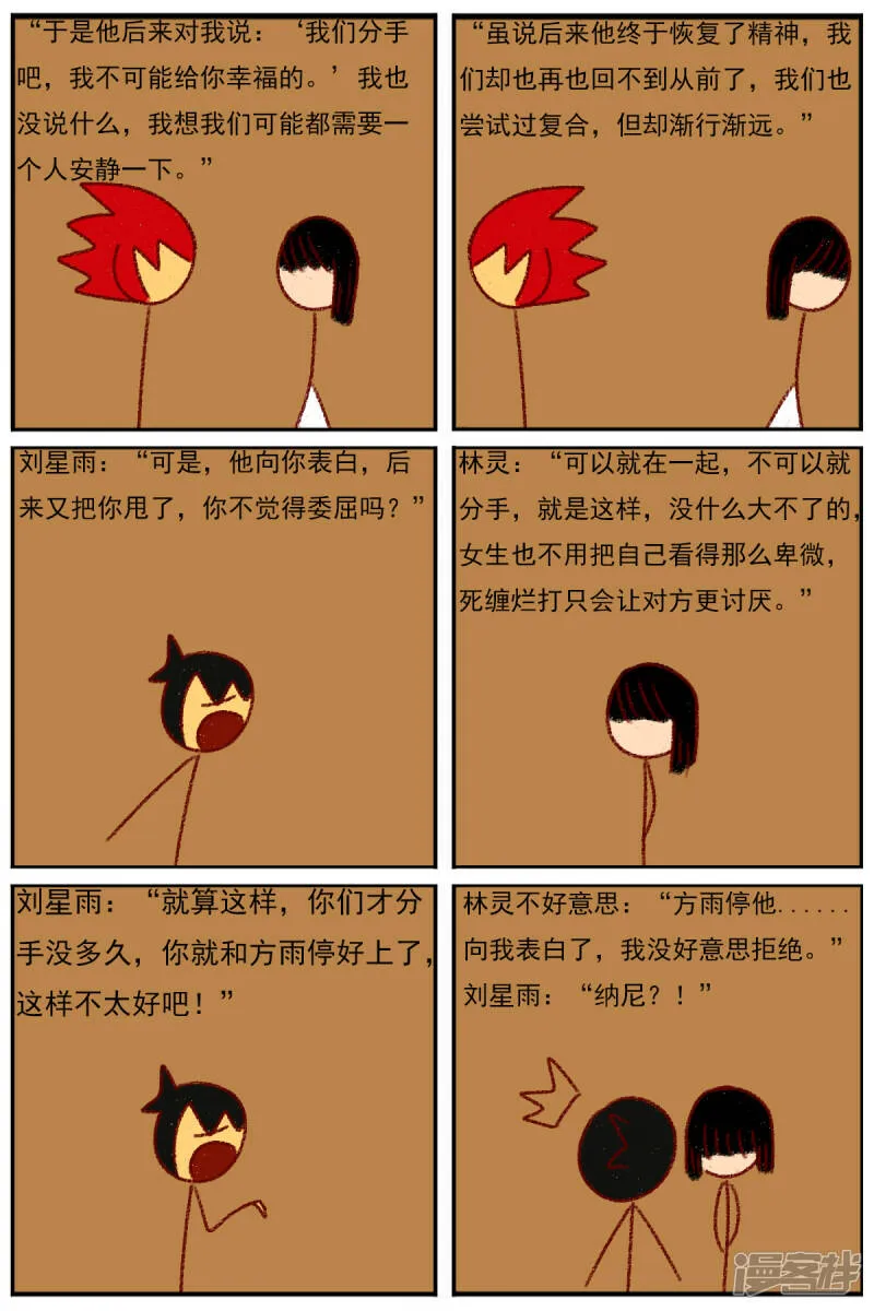 第三十七章：感觉有点不对劲（四） 第28页