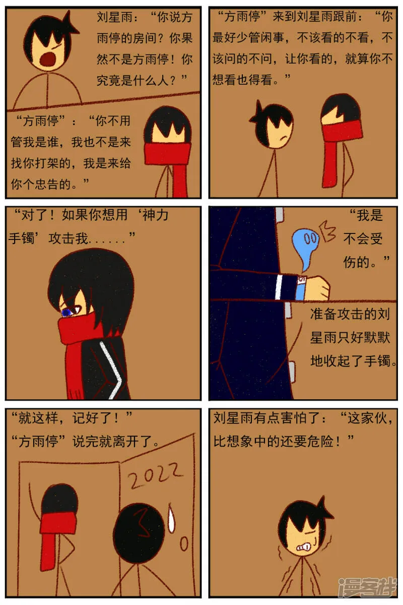 第三十七章：感觉有点不对劲（四） 第30页