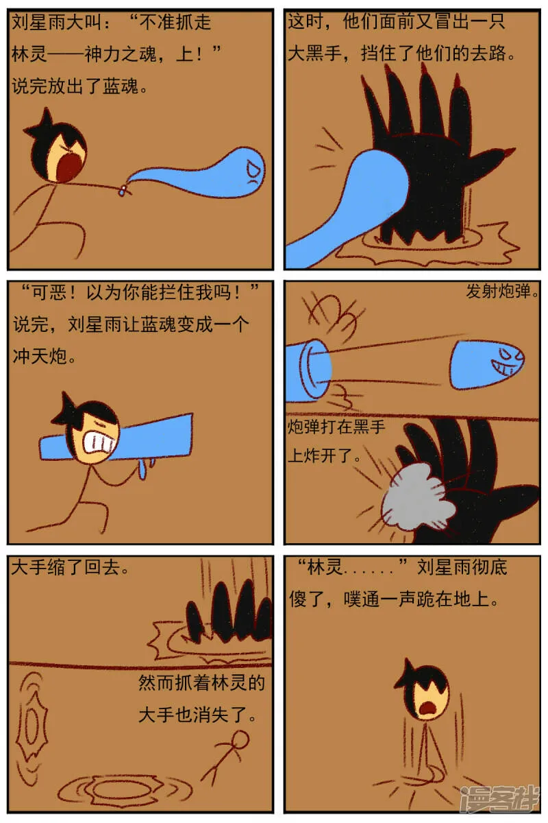 第三十七章：感觉有点不对劲（四） 第32页