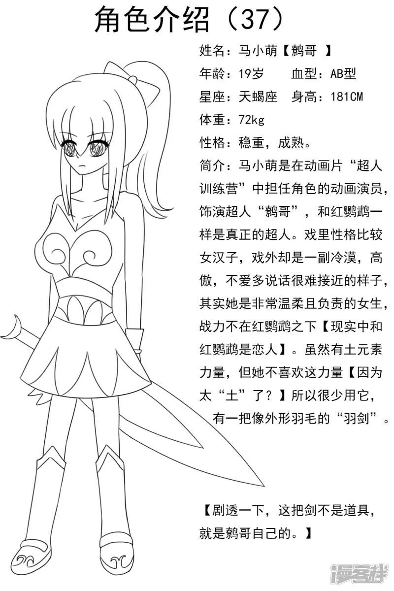 第三十七章：感觉有点不对劲（四） 第40页