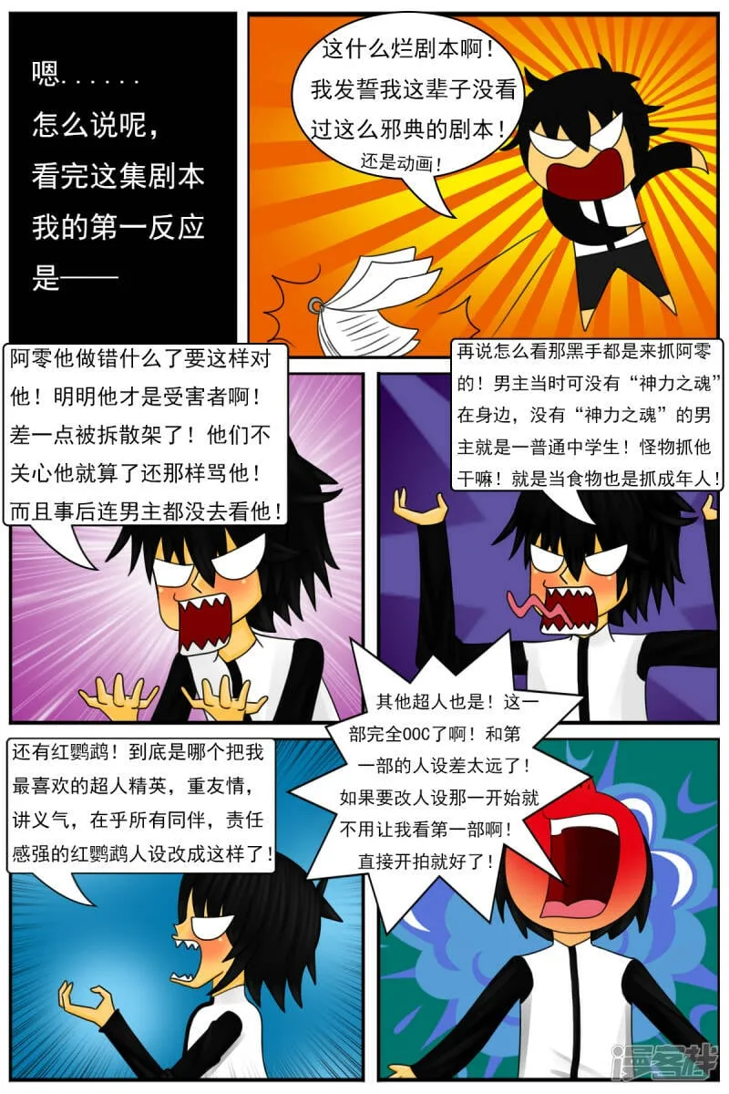 第三十六章：感觉有点不对劲（三） 第1页