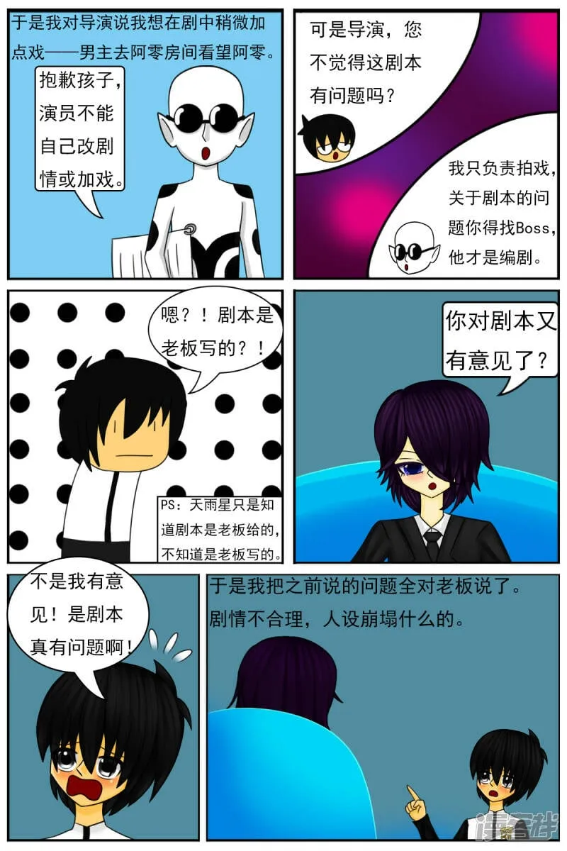 第三十六章：感觉有点不对劲（三） 第2页