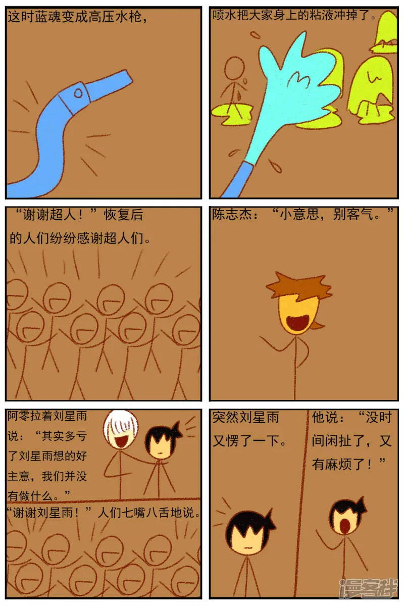 第三十六章：感觉有点不对劲（三） 第22页