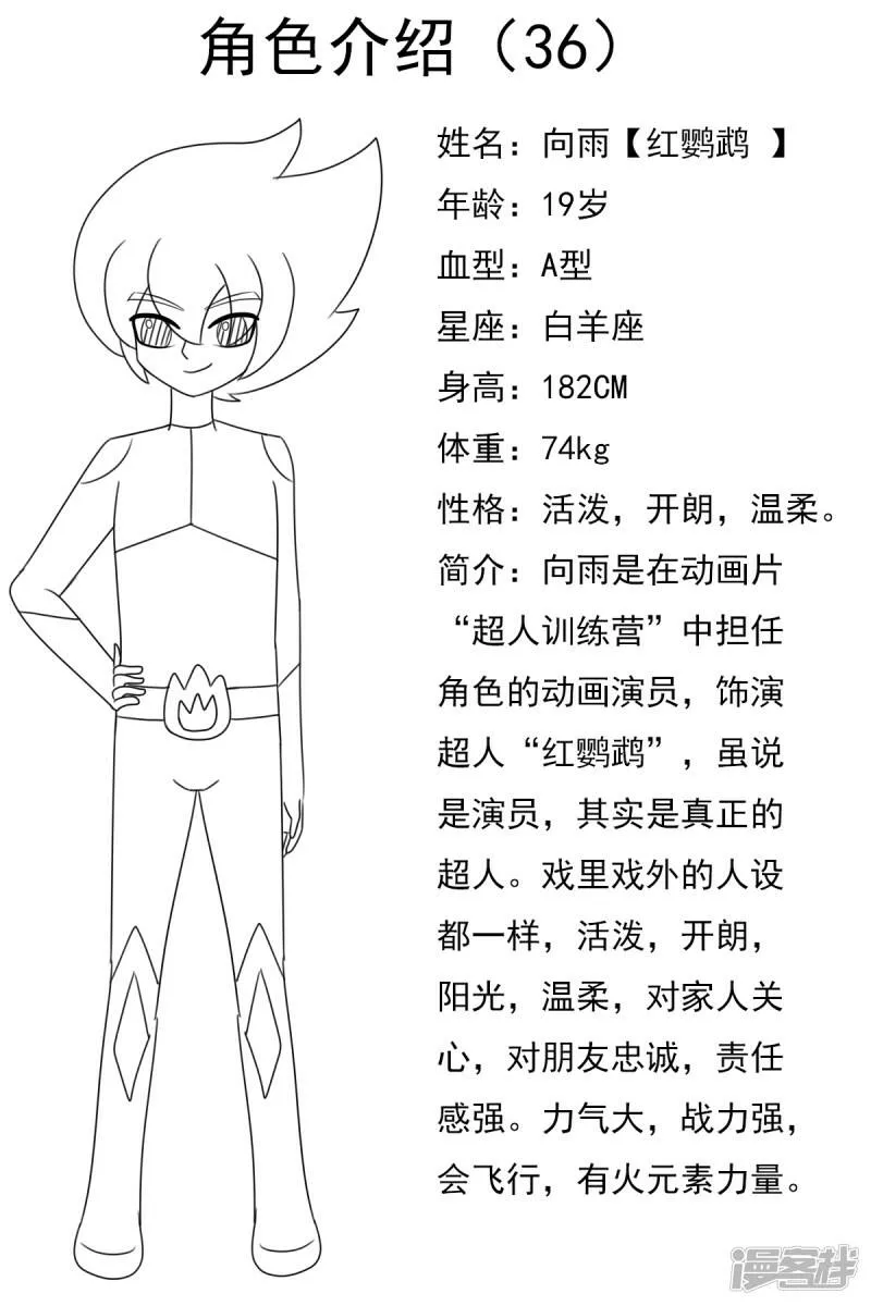 第三十六章：感觉有点不对劲（三） 第31页