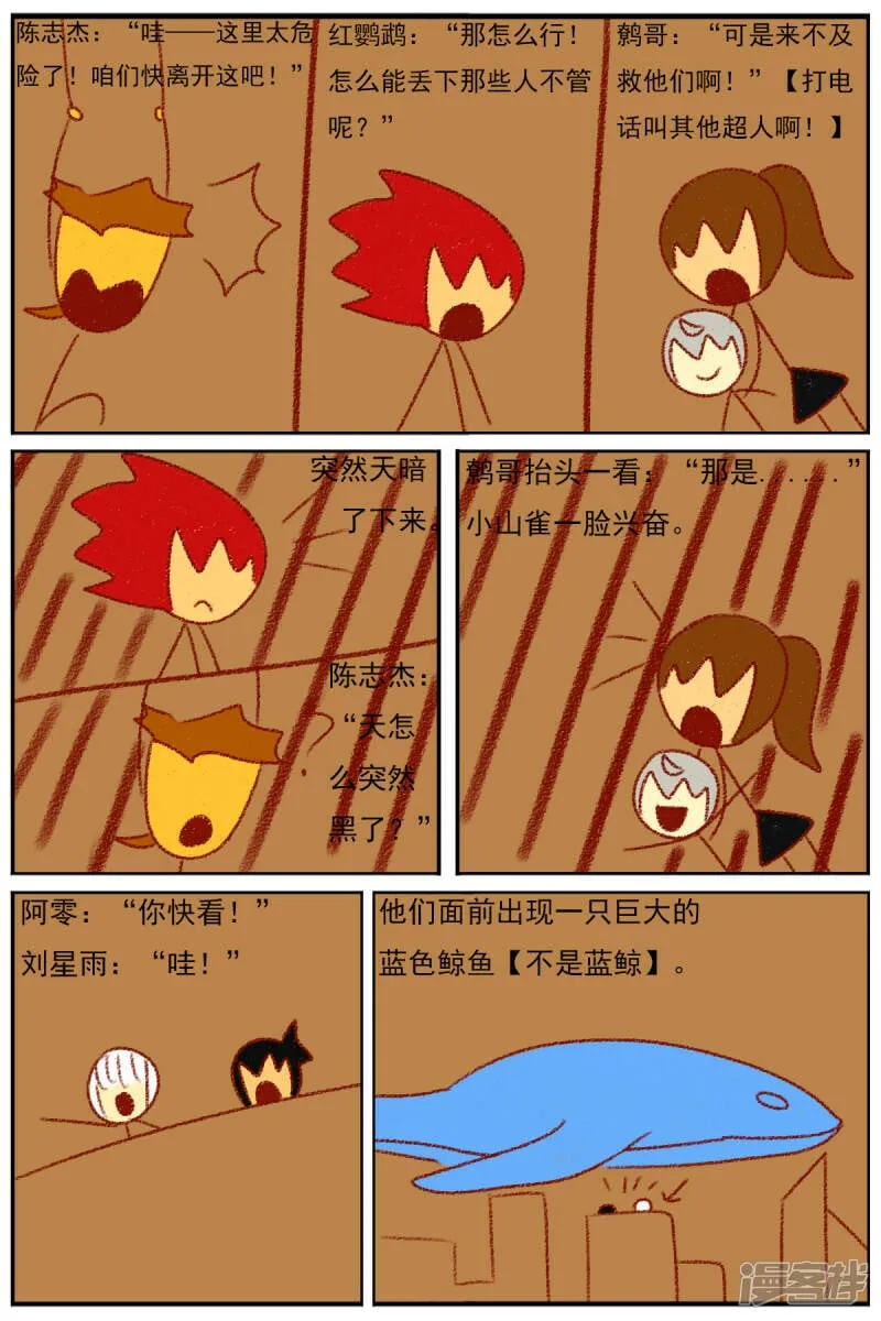 第三十五章：感觉有点不对劲（二） 第2页