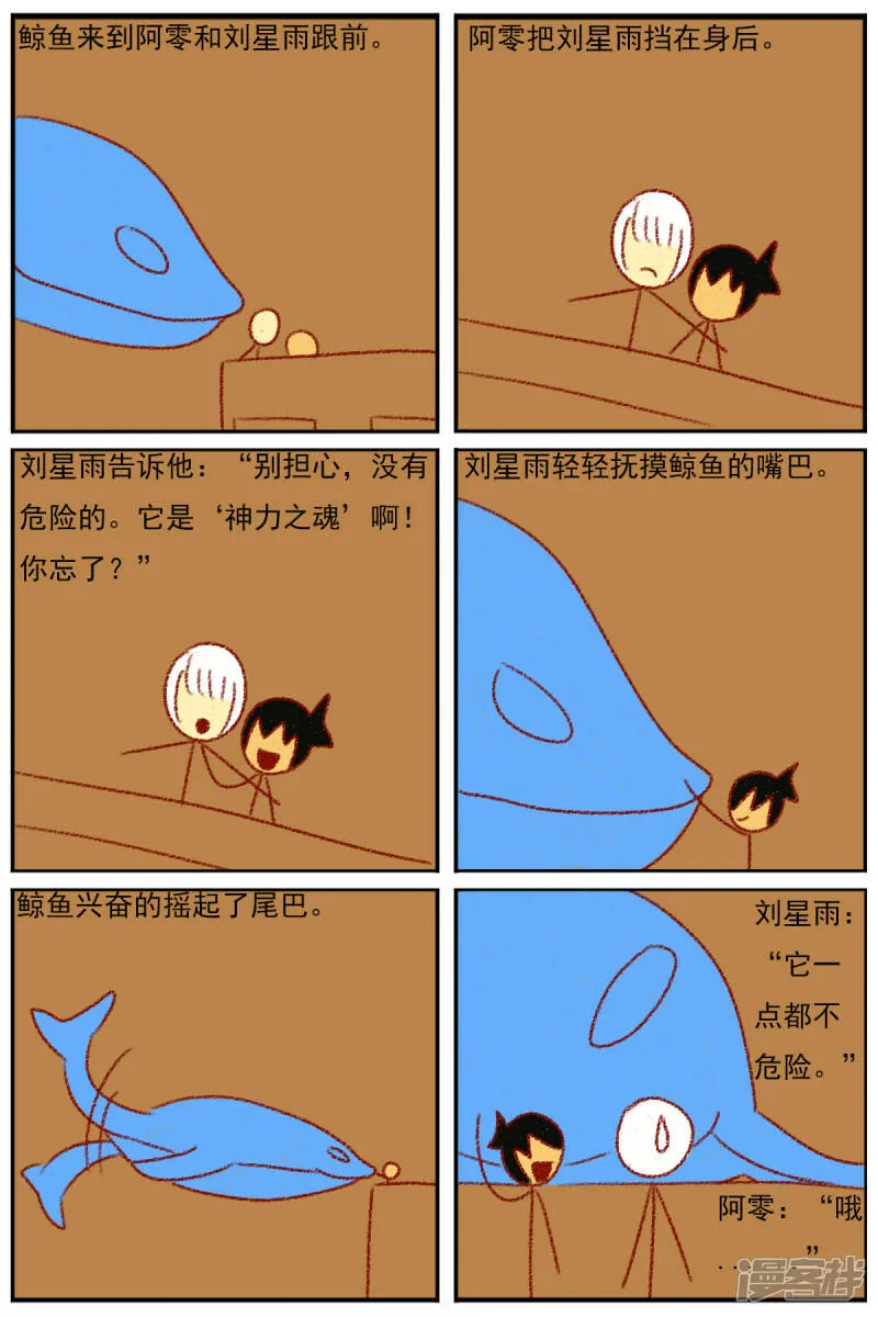 第三十五章：感觉有点不对劲（二） 第4页