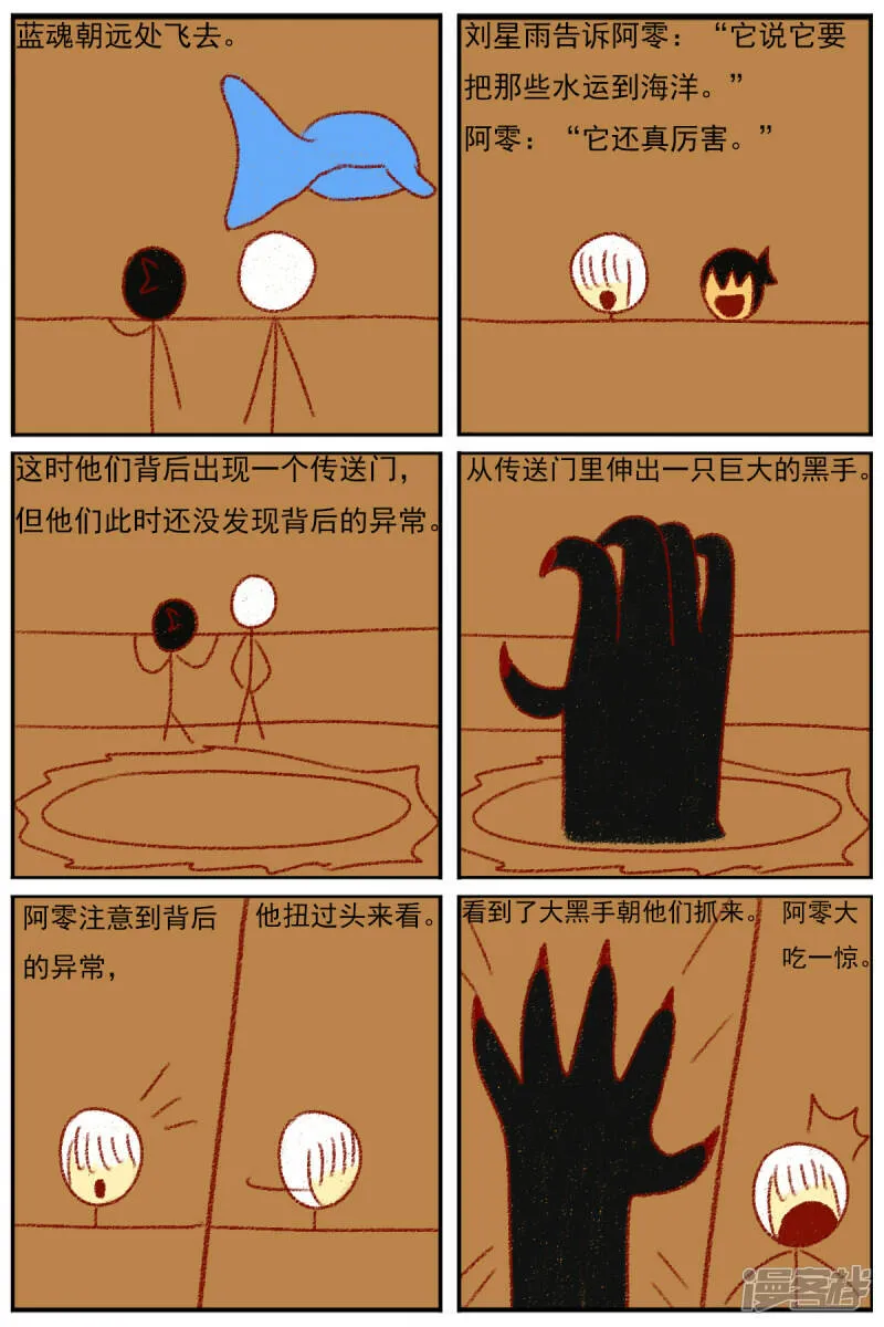 第三十五章：感觉有点不对劲（二） 第5页