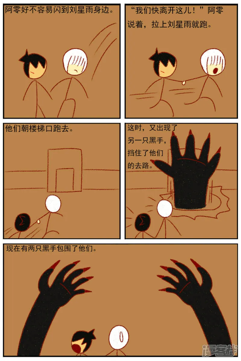 第三十五章：感觉有点不对劲（二） 第7页