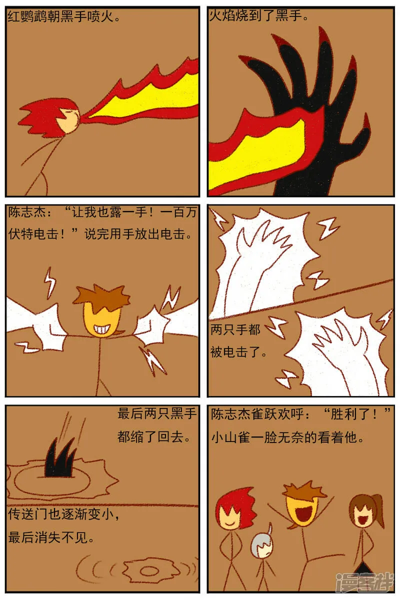 第三十五章：感觉有点不对劲（二） 第11页