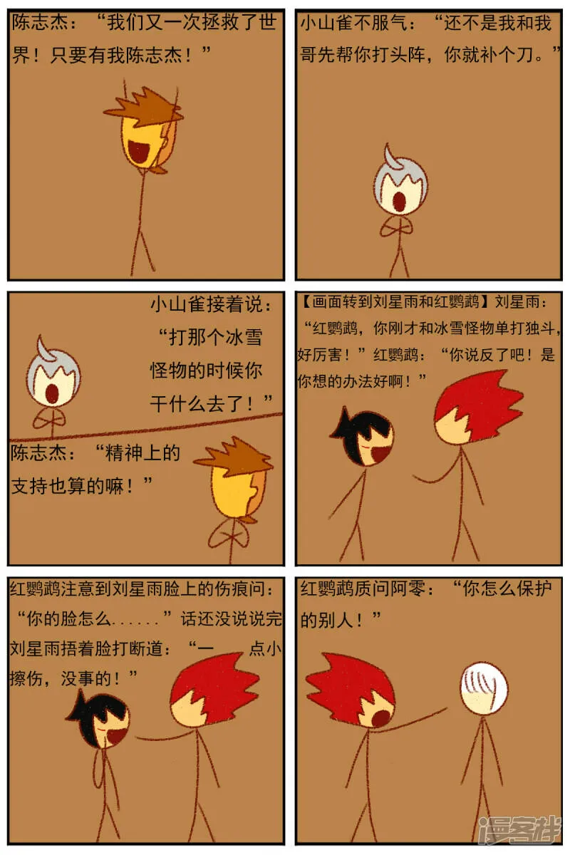 第三十五章：感觉有点不对劲（二） 第12页