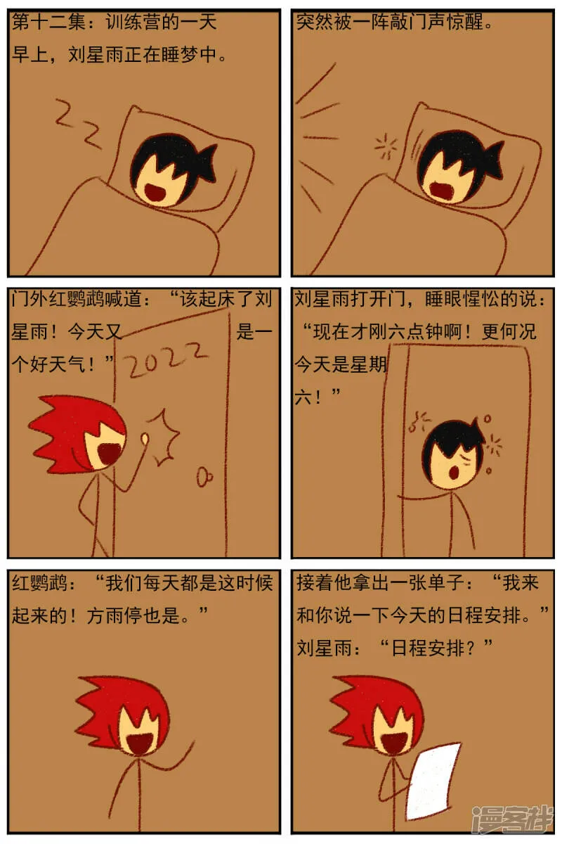 第三十五章：感觉有点不对劲（二） 第17页