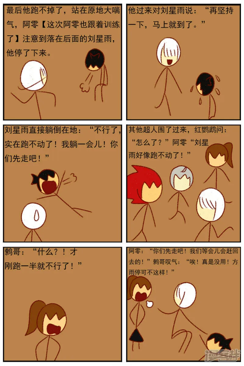 第三十五章：感觉有点不对劲（二） 第19页