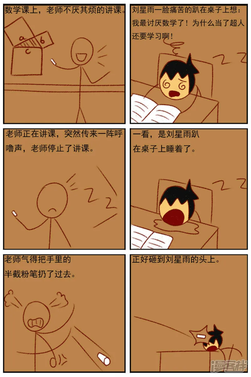 第三十五章：感觉有点不对劲（二） 第20页